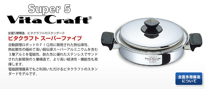 片手ナベ | ビタクラフトオンラインショップ