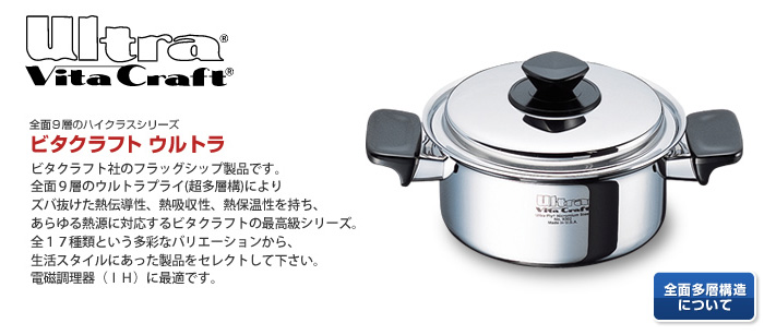 セット | ビタクラフトオンラインショップ