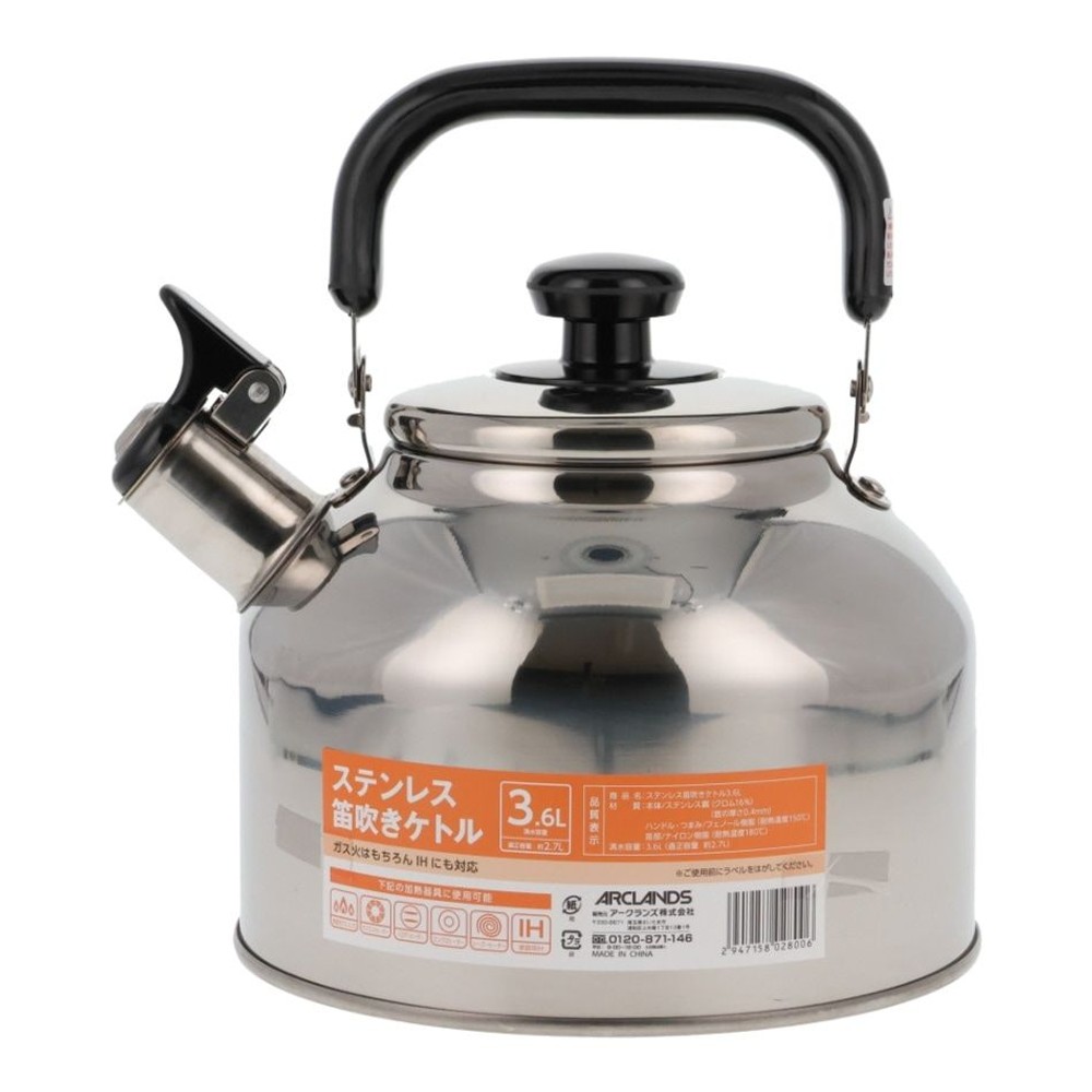 ステンレス笛吹きケトル 3.6L | ホームセンタービバホーム公式通販