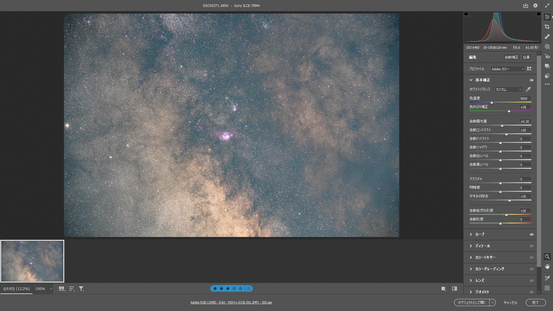 ポラリエUステップアップキット星空撮影術 | ビクセン Vixen