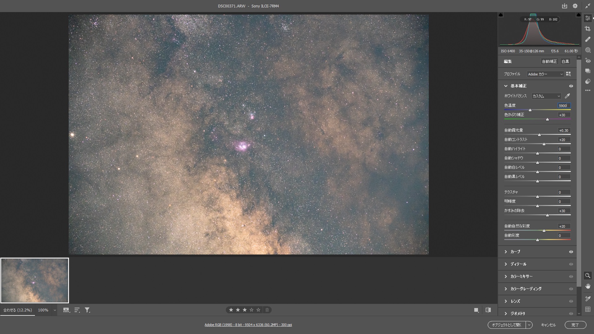 ポラリエUステップアップキット星空撮影術 | ビクセン Vixen
