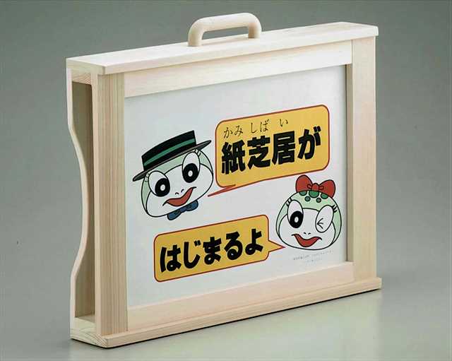おすすめ紙芝居枠,木枠,紙芝居舞台の製作・通販 | おかめや | 東白川村役場