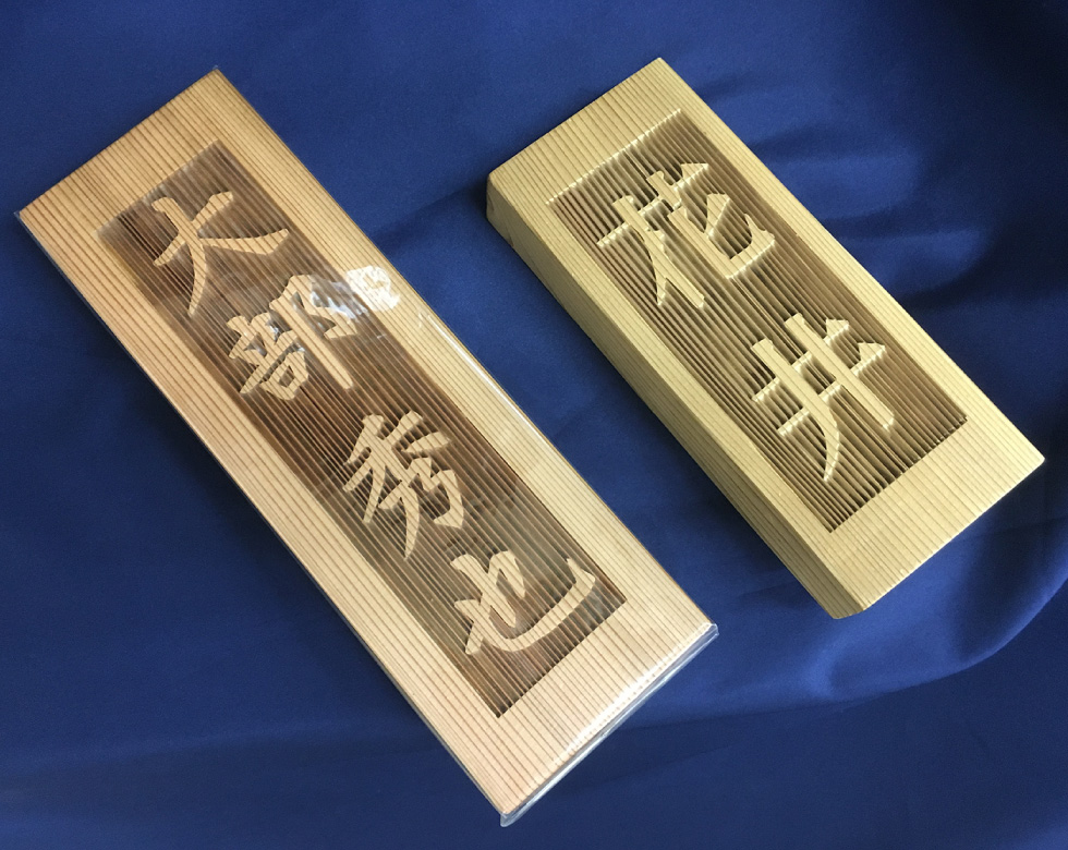 木工品製作・企画ワークショップ スギイロ