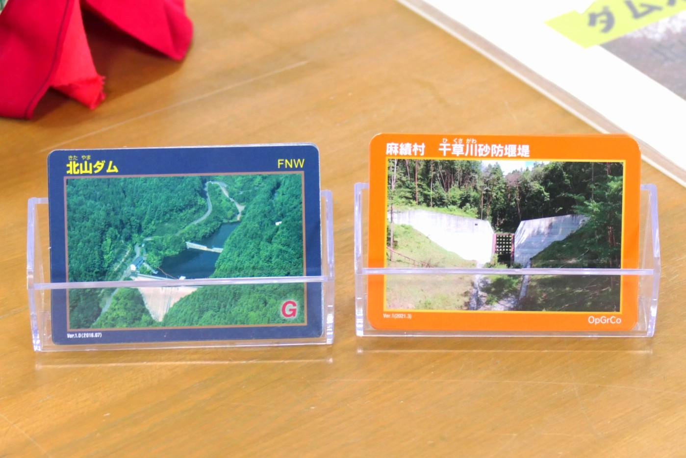 ダムカード・砂防カードの配布について｜麻績村