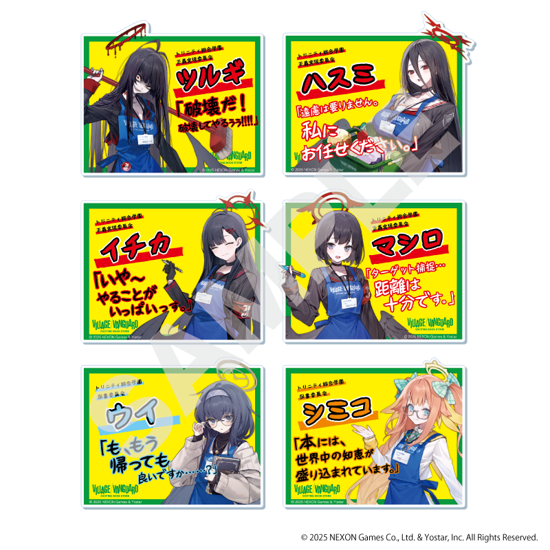 ブルーアーカイブ×ヴィレッジヴァンガード コラボグッズ発売決定