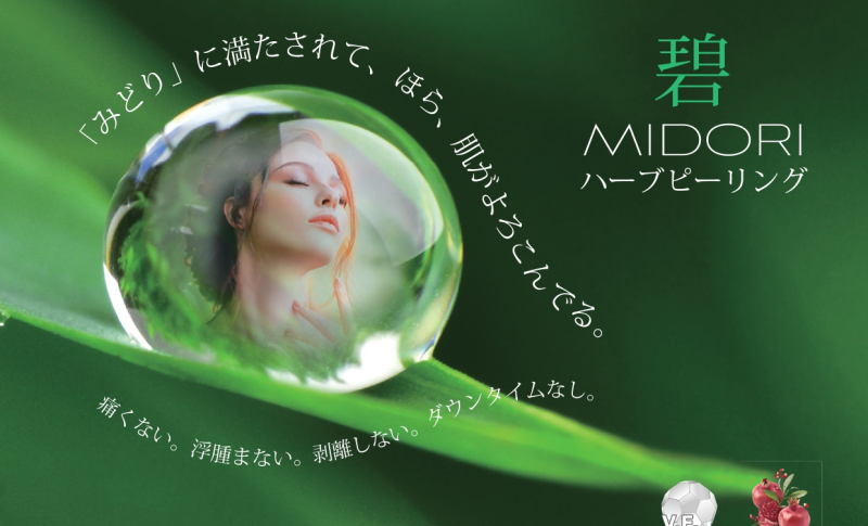 MIDORI Herb Peeling | Beatuy Salon Viste