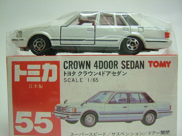 赤箱トミカ（絶版・日本製） No.055 トヨタ クラウン4ドアセダン 1/65