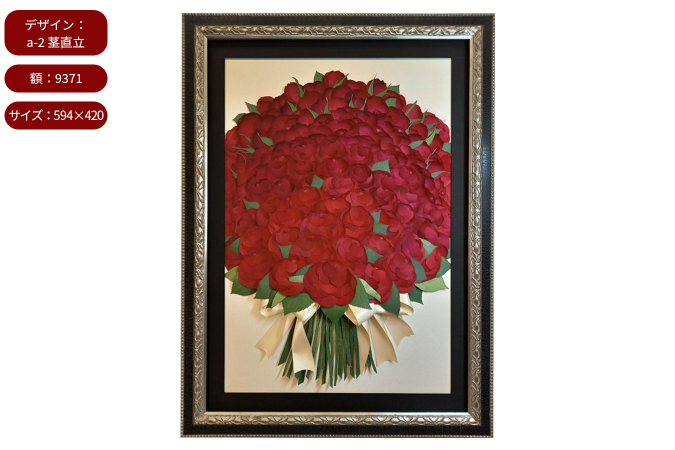 108本のバラの花束を押し花アートでアフターブーケとして保存加工