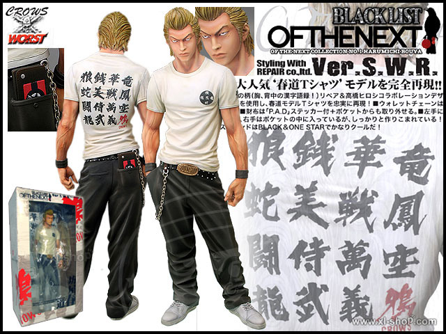 Organic - Black List of The Next - Harumichi Bouya - 1/6 PVC Statue