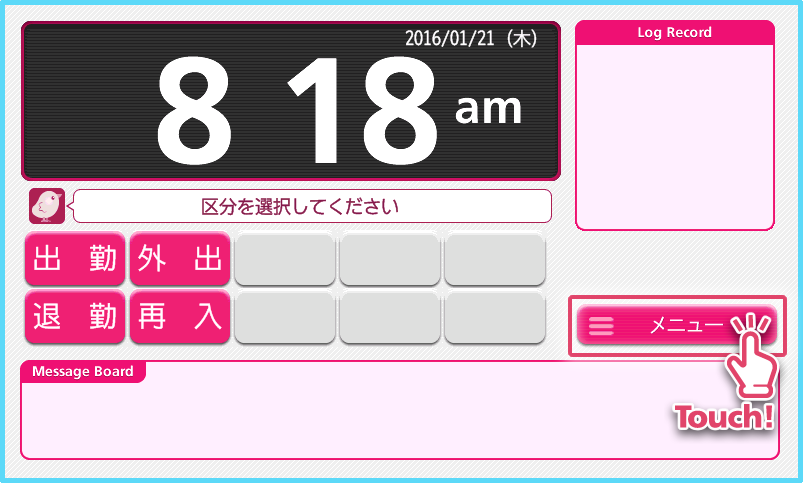 打刻したときに鳴る音を変えることはできますか｜テレタイムZ｜よく
