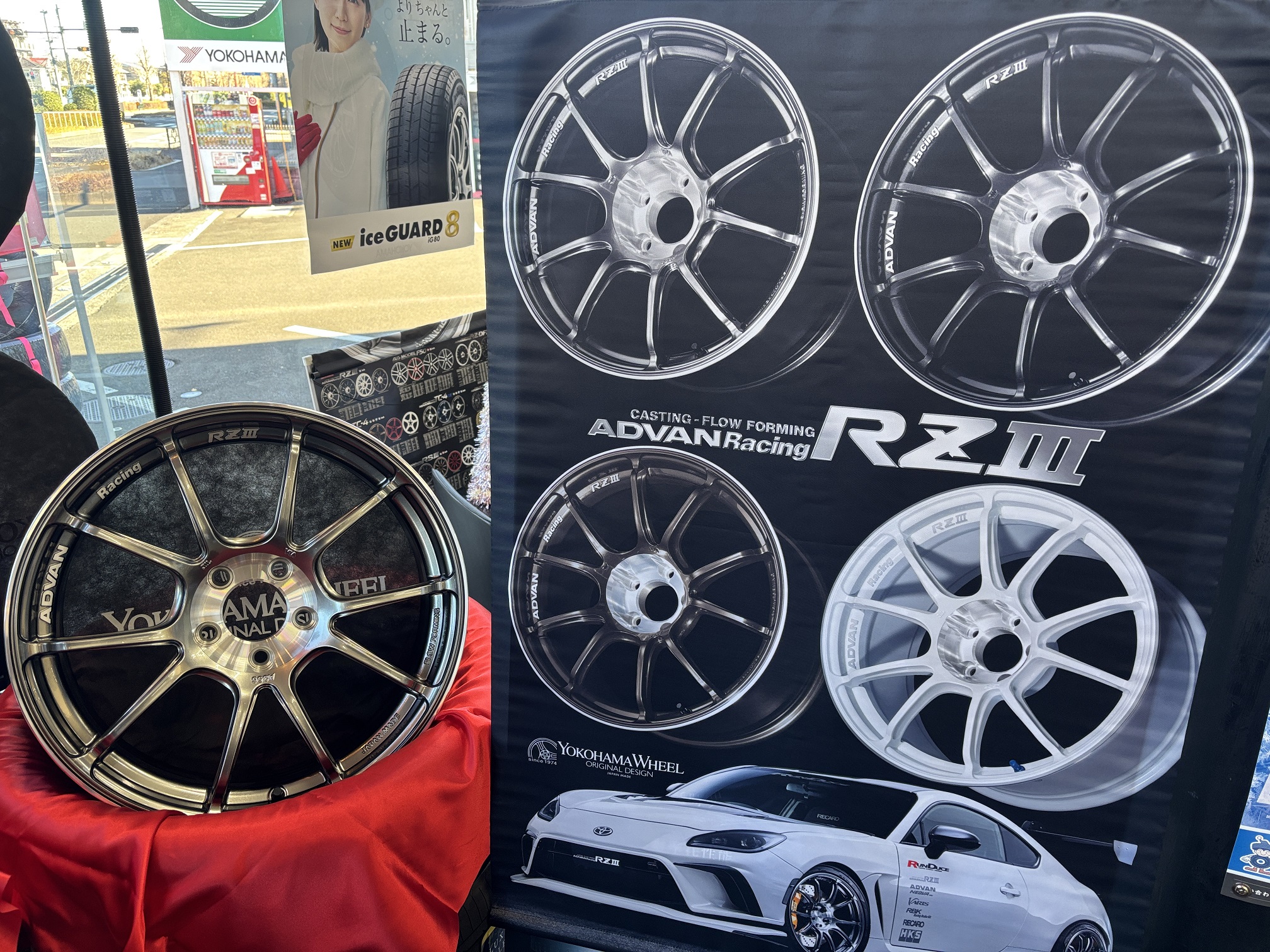 タイヤガーデン南大沢