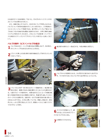 ヤマハ】 金管楽器マニュアル 日本語版 - 書籍 読み物 | ヤマハの楽譜出版