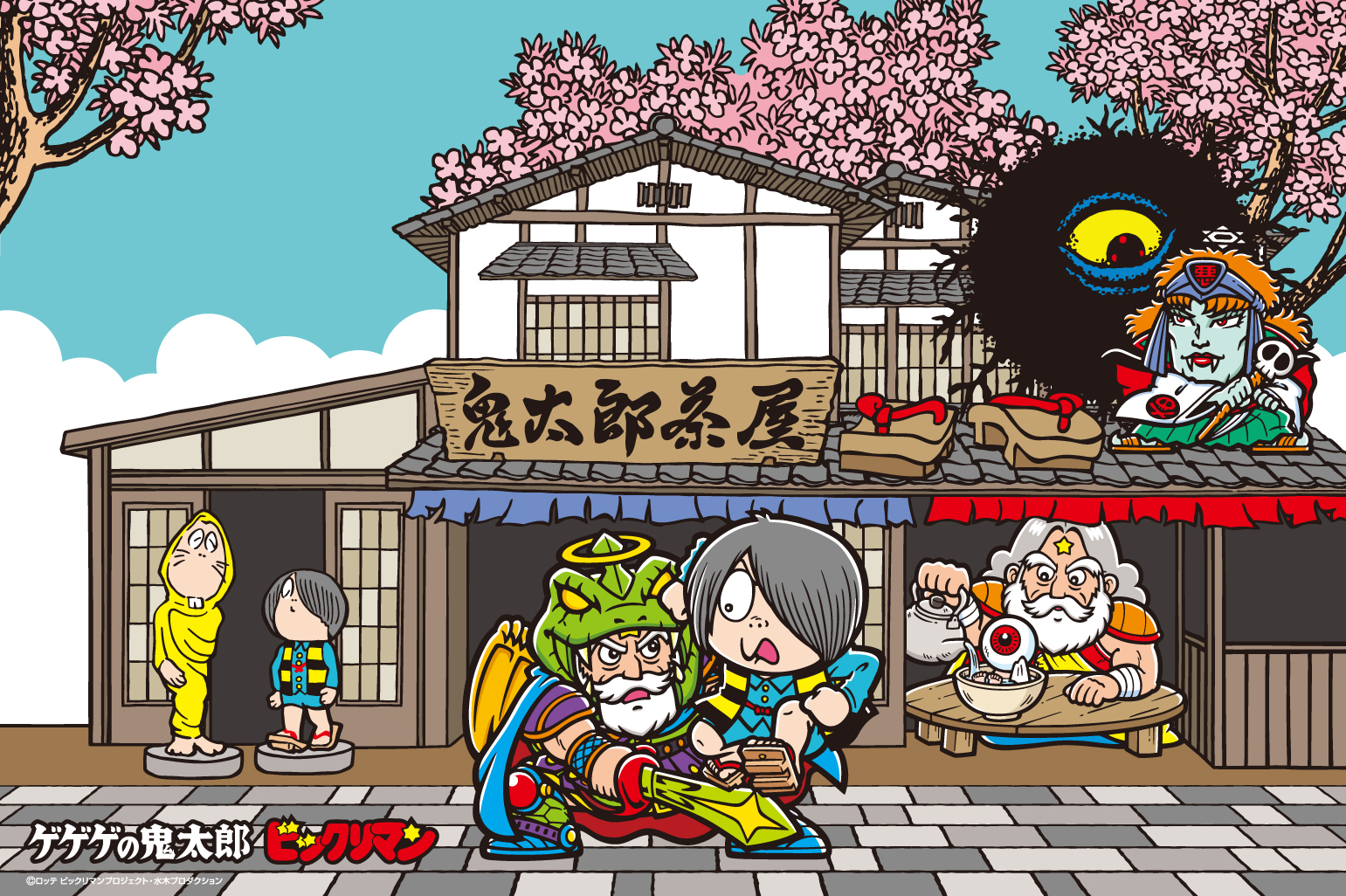 ゲゲゲの⻤太郎 ビックリマン』コラボ企画 4⽉23⽇（⼟） より開催