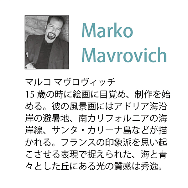 マルコマヴロヴィッチ「目覚めのキス」 | ユーパワー オンライン