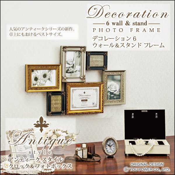 デコレーション 6 ウォール&スタンド フレーム バニラ ミックス