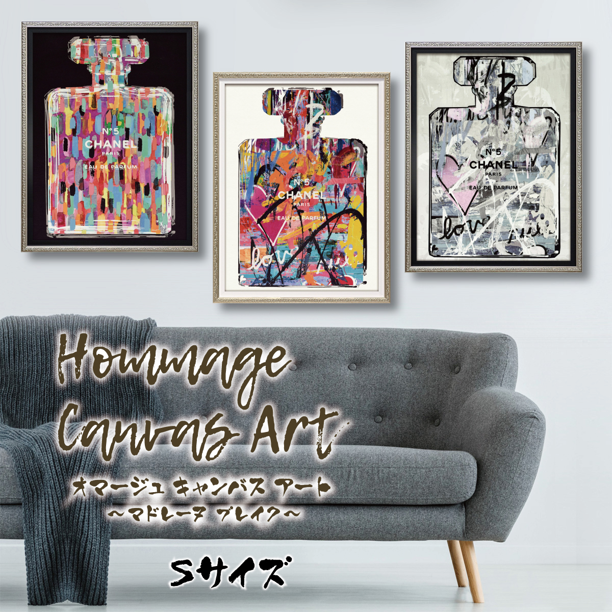 オマージュキャンバスアート「パフューム ポップ3（Sサイズ