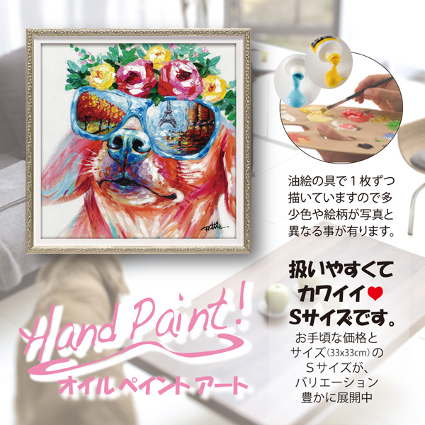 オイルペイントアート「パリ散歩(Sサイズ)」 | ユーパワー オンライン