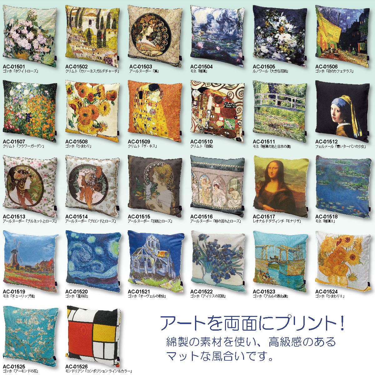 名画クッションカバー(アールヌーボー「蔦」) | ユーパワー オンライン