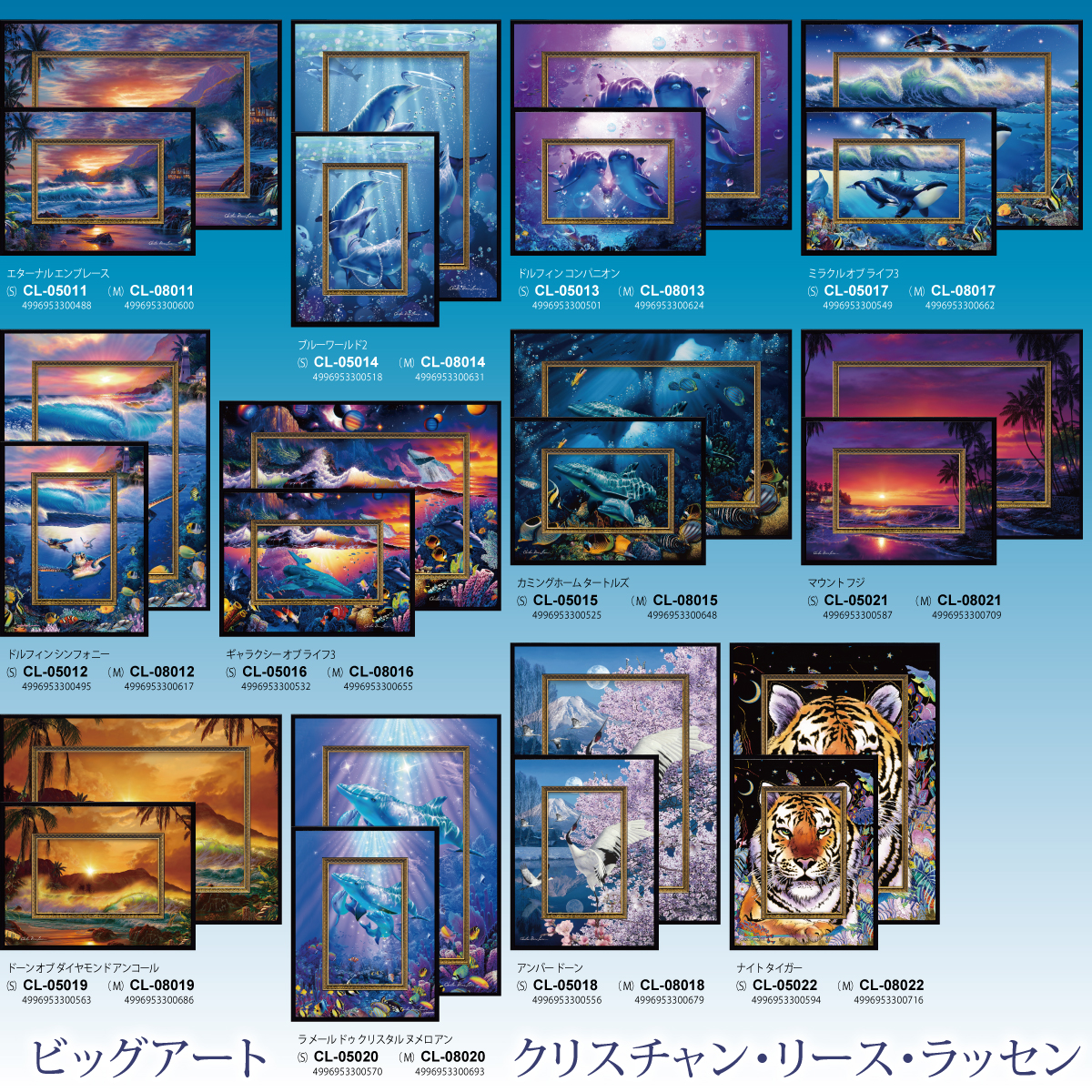 クリスチャン・リース・ラッセン ビッグアート「ドーン オブ