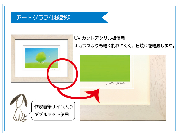 葉祥明ネットショップ - YOH SHOMEI NETSHOP