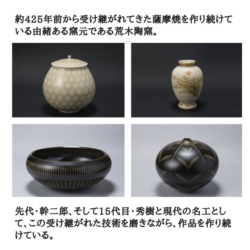 直火黒二合茶家 丸盃2個付【送料込み】 荒木陶窯