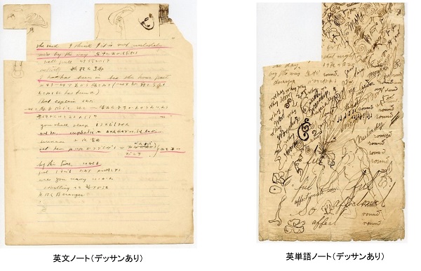 芥川龍之介の直筆資料約150点を修復ー横浜市立大学と藤沢市が連携し