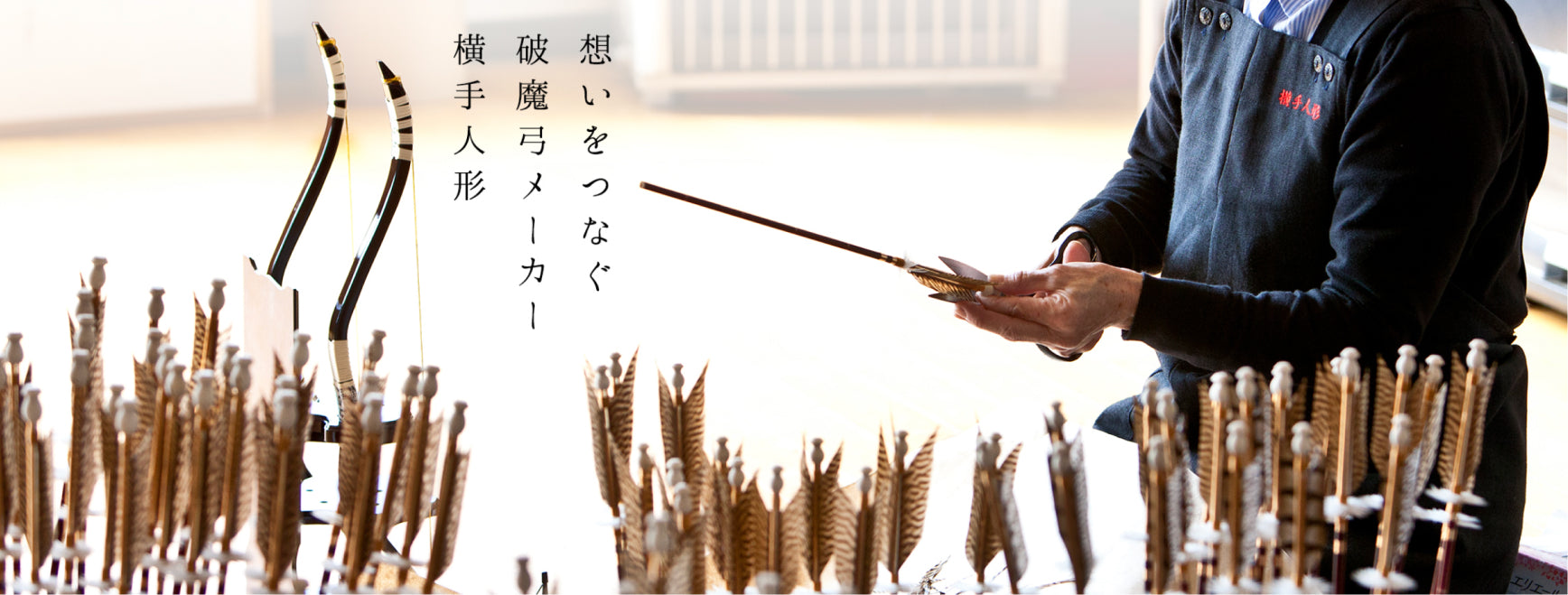 破魔弓 – 横手人形オンラインストア