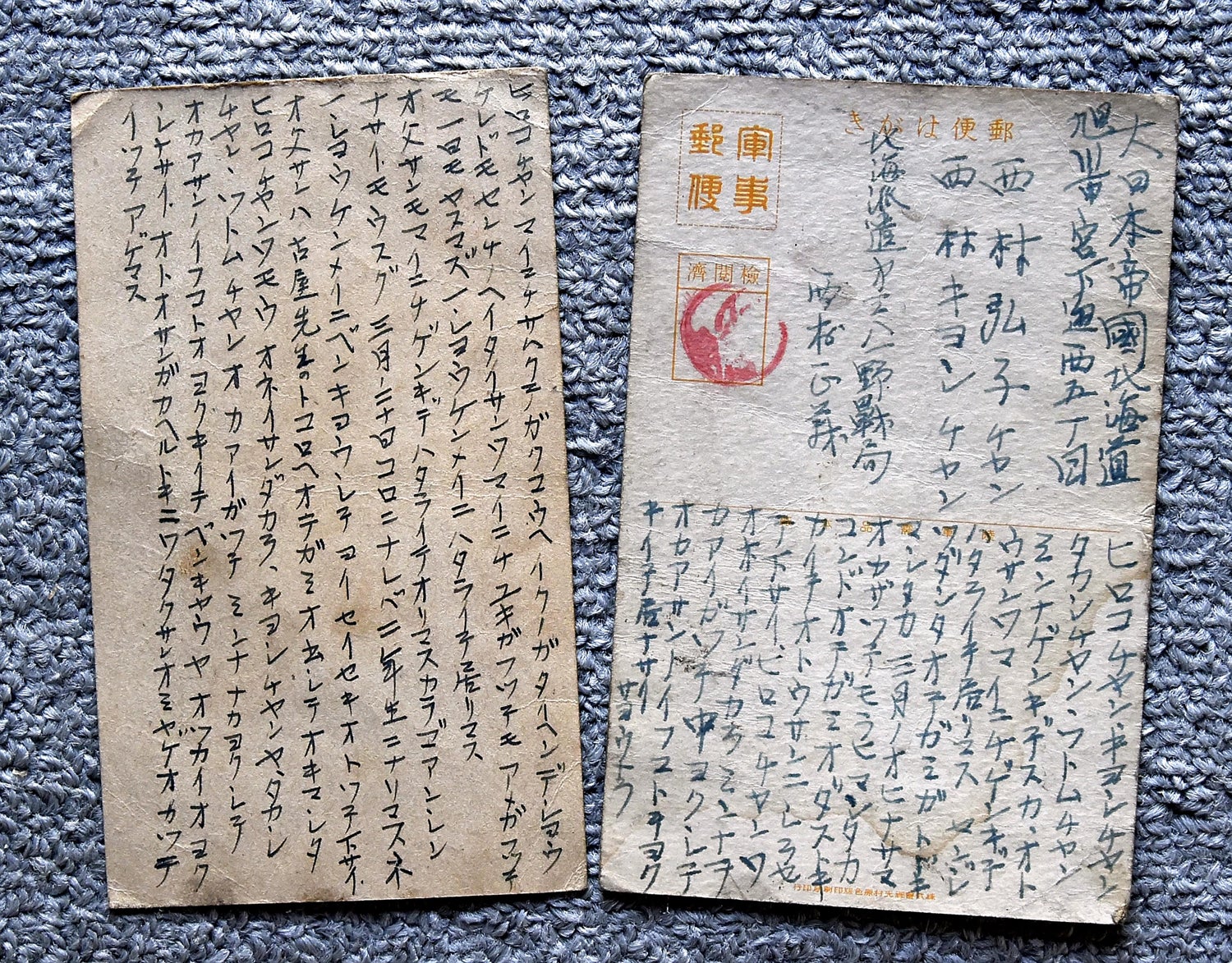 アッツ島「玉砕」80年、戦地から父の愛27通「たまにはお前らの夢見