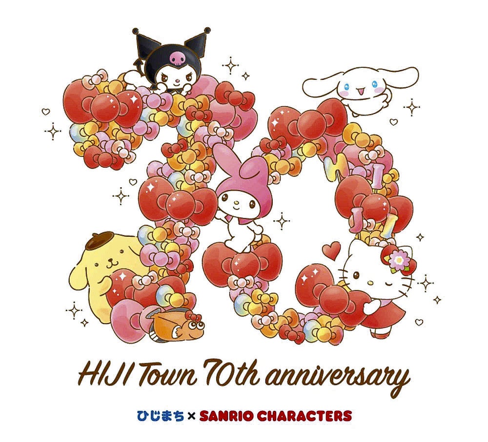 ハローキティ、大分県日出町制70周年かわいいロゴ