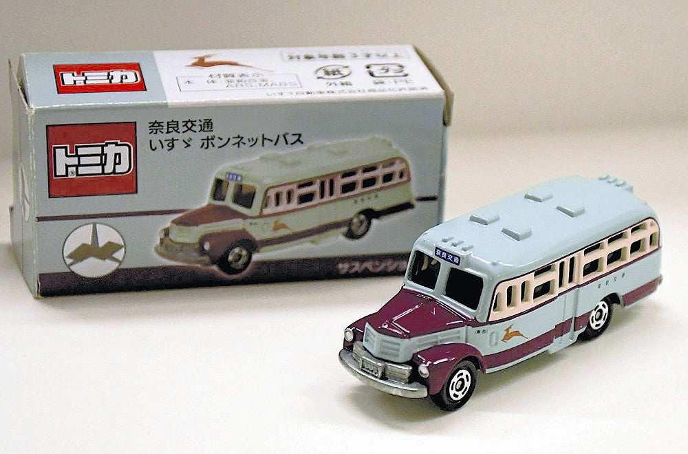 人気総選挙1位のボンネットバス、トミカから限定販売…奈良交通の元