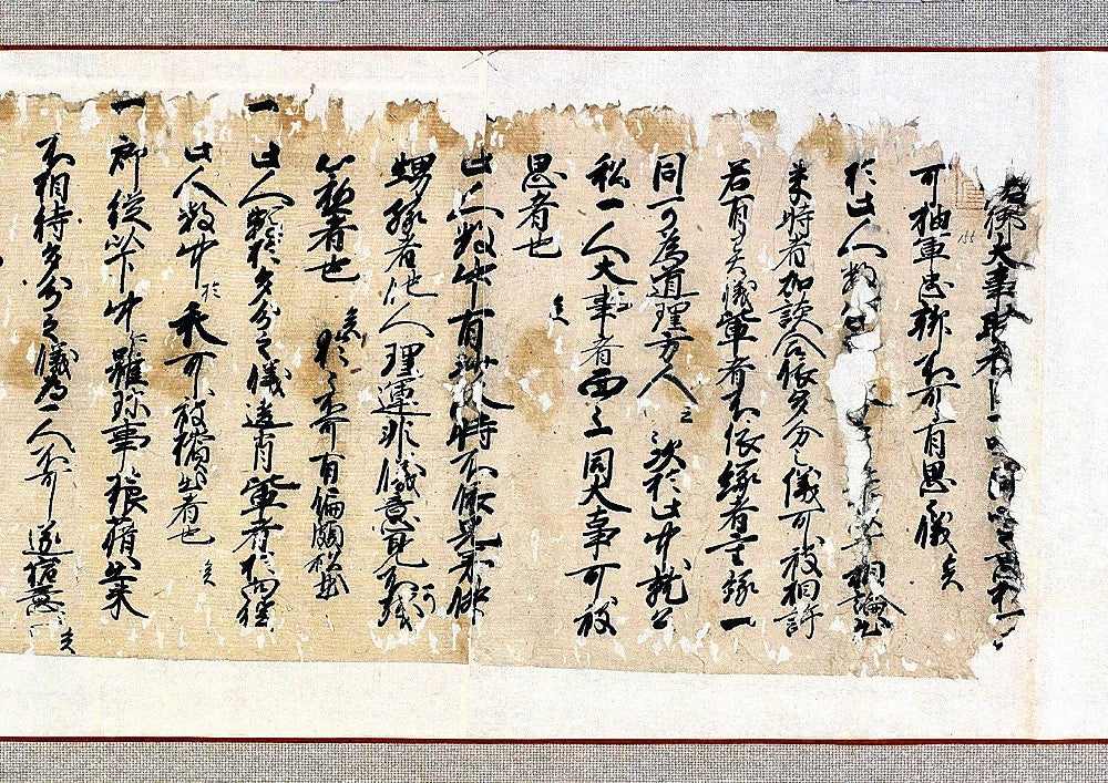 鎌倉幕府の地頭から海の武士団・松浦党に…古文書群「青方文書」から