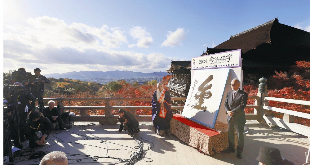 今年の漢字また「金」ですが…額縁は五輪色・大谷選手にちなんだAの