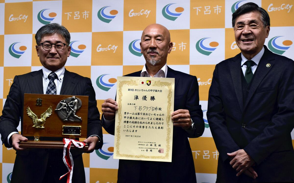 軟式野球大会「おじいちゃんの甲子園」古希の部、準V…岐阜の「下呂