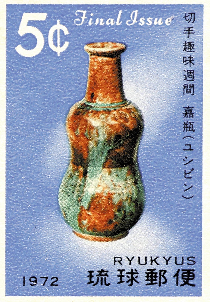 統治下伝える琉球切手 日本郵便沖縄支社が246種公開へ…自然や時代