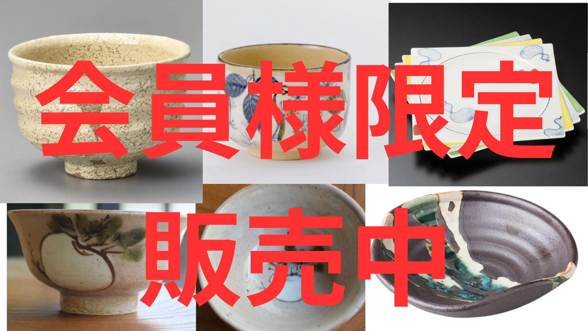 古美術「米山堂」｜京都府京都市にある古美術品・骨董品・茶道具などの