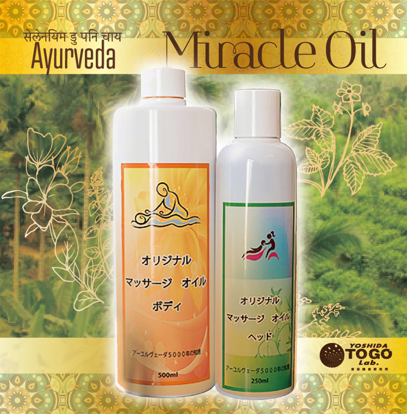 吉田統合研究所の製品一覧