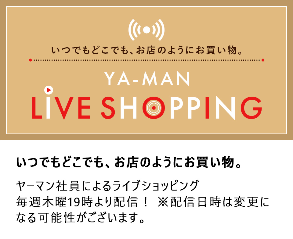 ヤーマン公式通販サイト | ヤーマンオンラインストア