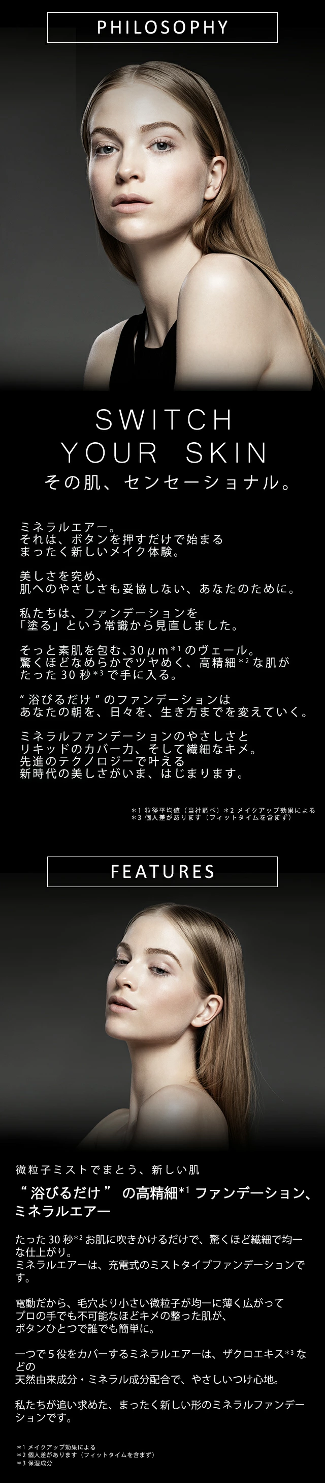 ミネラルエアースターターセット｜ヤーマン公式通販サイト | ヤーマン