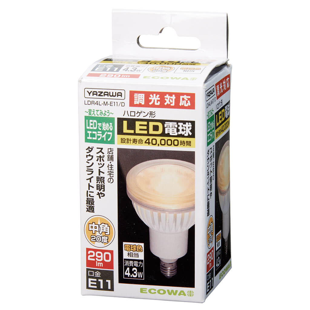 ハロゲン形LEDランプ4.3W電球色20°調光対応｜YAZAWA CORPORATION
