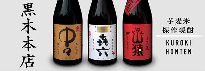 鳳凰美田 Black Phoenix 純米吟醸 愛山 生酒 720ml | 日本酒・地酒