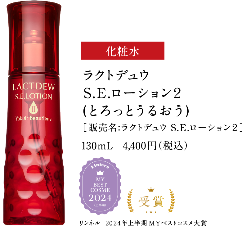 LACTDEW（ラクトデュウ）【公式ブランドサイト】 | Yakult