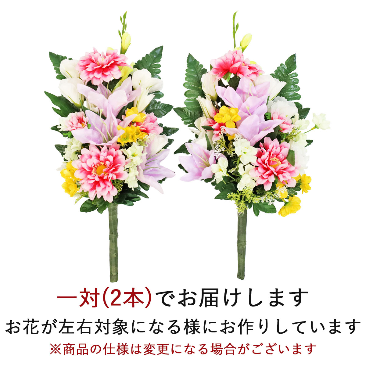 アレンジャーお任せ！仏様の花束一対 シルクフラワー CT触媒 お供え