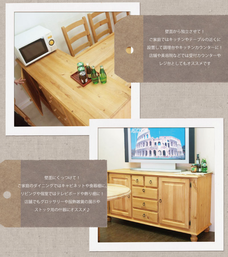 幅156cm 完成品】無垢パイン材 サイドボード｜オイル塗装・化学臭なし