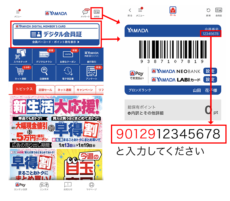 出張修理のお申込みサービス｜ヤマダデンキ YAMADA DENKI Co.,LTD.