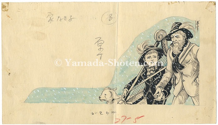 高畠華宵「自筆画稿 ”家なき子”」 | 山田書店美術部オンラインストア