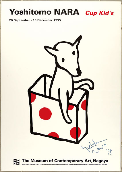 奈良美智「サイン入ポスター Cup Kid's」 | 山田書店美術部オンライン