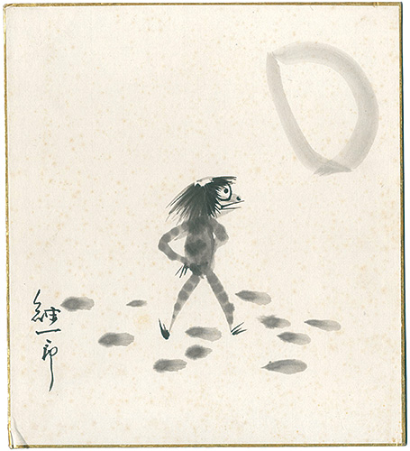 渡辺紳一郎「自筆画色紙 河童」 | 山田書店美術部オンラインストア