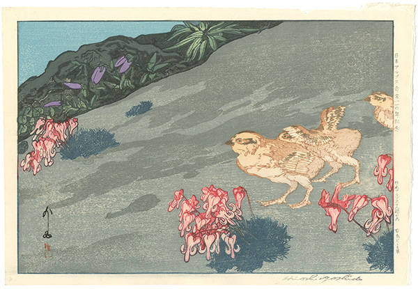 吉田博「日本アルプス十二題 雷鳥とこま草」 | 山田書店美術部