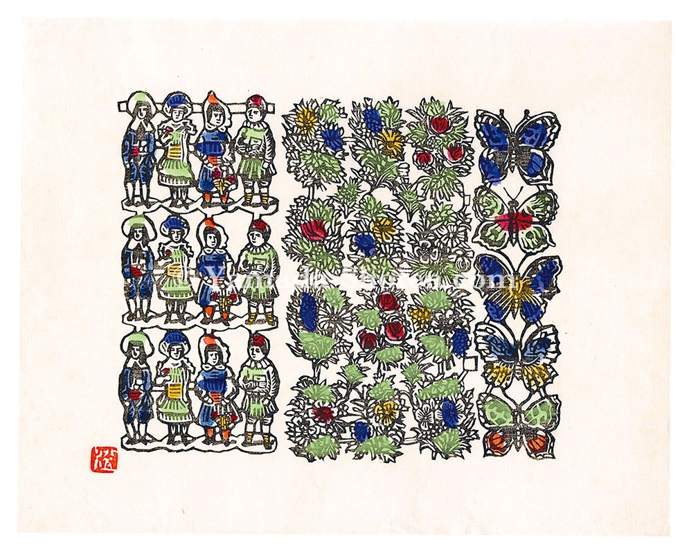 川上澄生「子供・草花・蝶」 | 山田書店美術部オンラインストア