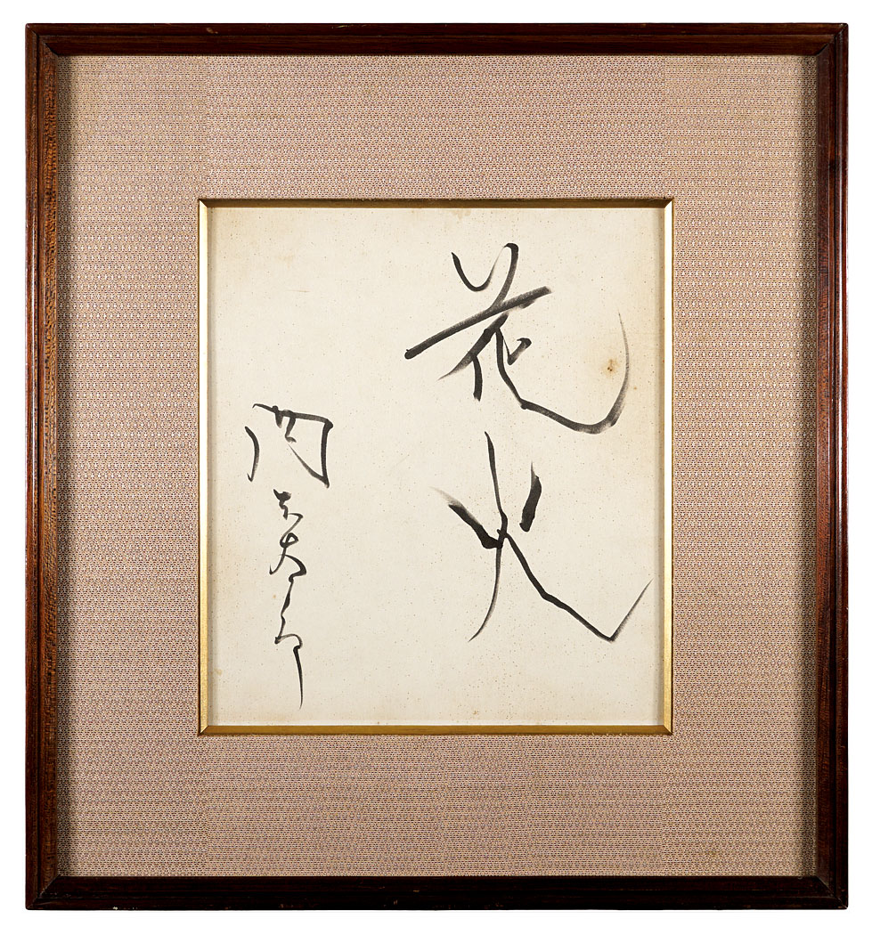 岡本太郎「自筆色紙 花火」 | 山田書店美術部オンラインストア